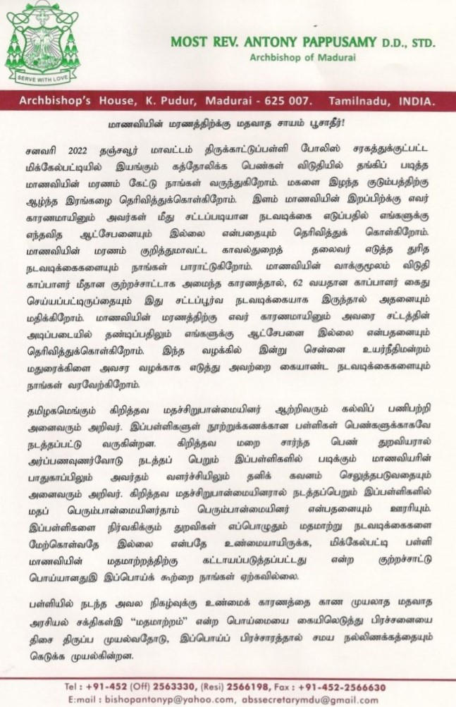 மதுரை பேராயரின் அறிக்கை