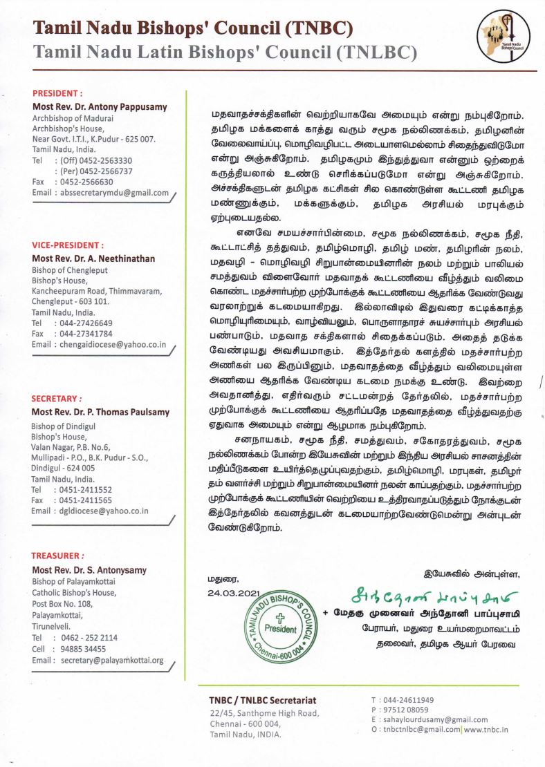 மதுரை பேராயரின் அறிக்கை